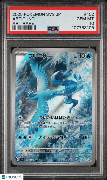 Pokemon Japanese SV9-Battle Partners Articuno Art Rare Japanese Art Rare PSA 10 #102