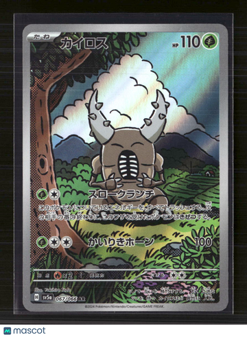 2024 Crimson Haze Pinsir Holo one gold star Japanese #067/066 AR