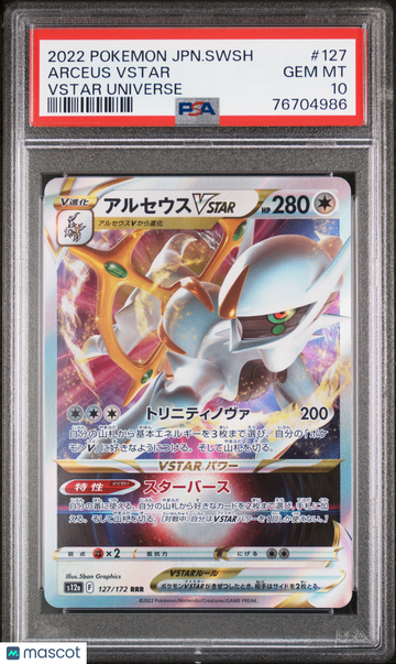 2022 Pokemon Japanese Sword & Shield Vstar Universe Arceus Vstar Holo Japanese PSA 10 #127