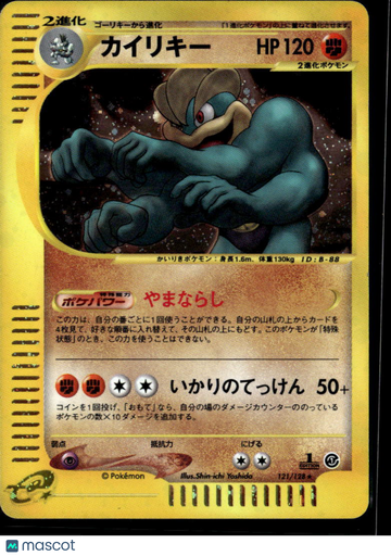 2002 Expedition Base Set Machamp Holo Rare Japanese 1st Edition #121/128