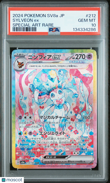 2024 Pokemon Japanese Sv8a-Terastal Fest EX Sylveon EX Japanese Special Art Rare PSA 10 #212