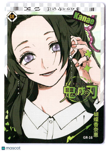 Kanae Kocho Holofoil