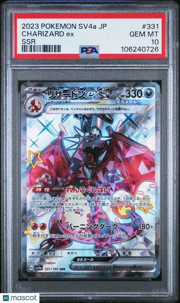 2023 Pokemon Shiny Treasure ex Charizard ex Japanese SSR PSA 10 #331/190