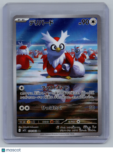 2025 Scarlet & Violet White Flare Delibird Holo Secret Rare Japanese #74/63