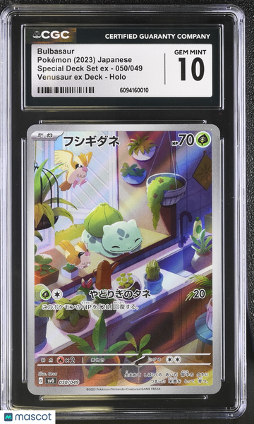 2023 Pokemon Special Deck Set EX Bulbasaur Holo Japanese CGC 10 #050/049