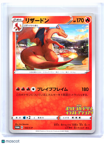 Sword & Shield Promos Charizard Nonholo Common Japanese #143/S-P