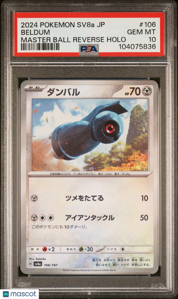 2024 Pokemon Japanese Sv8a-Terastal Fest EX Beldum Japanese Master Ball Reverse Holo PSA 10 #106