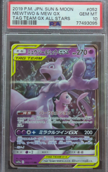 2019 JP S&M MewTwo & Mew GX TAG TEAM ALLSTARS