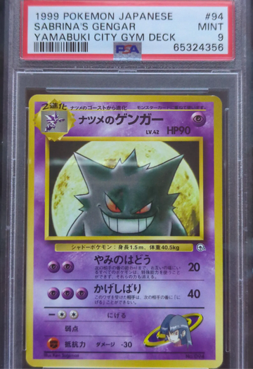 1999 Pokemon JP Sabrina's Gengar Yamabuki City Gym PSA 9
