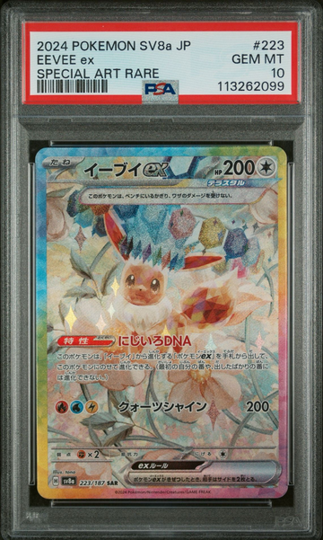 2024 Pokemon SV8a Eevee ex SAR #223 PSA 10 GEM MINT Japanese Special Art Rare