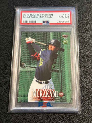 2018 BBM 1st Version #317 Munetaka Murakami RC - PSA10