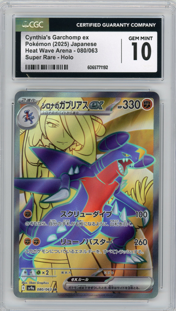 2025 Pokemon Cynthia's Garchomp ex Japanese 080/063 SR Heat Wave Arena CGC 10