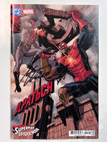 Superman Spider-Man #1 Dave Johnson Variant DC Marvel 2026 50th Anniv Signed Waid