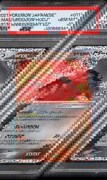 2021 Pokemon 25th Anniversary Edition Promo Pack Japanese Team Magma's Groudon #11 PSA 10