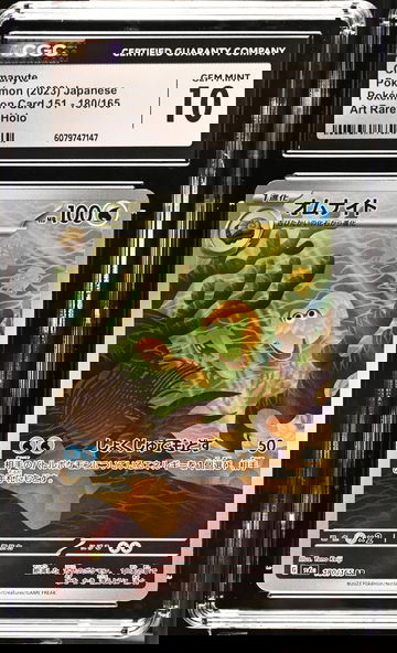 2023 Pokémon Japanese 151 Art Rare Omanyte #180/165 Holo CGC 10