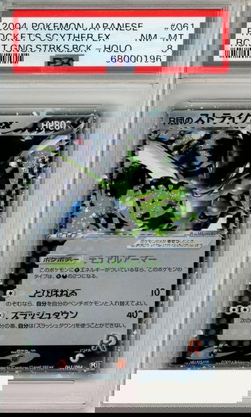 2004 PKMN JP RCKT GANG STRKS BACK ROCKETS SCYTHER EX #061 HOLO PSA 8