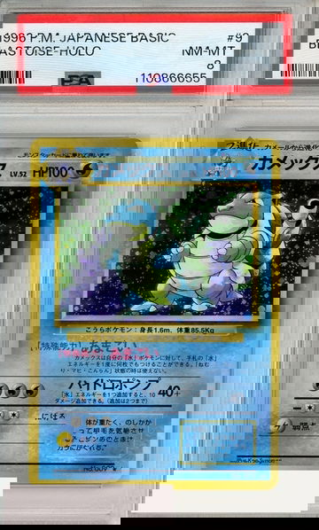 1996 POKEMON JAPANESE BASIC BLASTOISE-HOLO #9 PSA 8 NM-MT