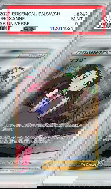 2022 POKEMON JAPANESE SWSH FA ROXANNE #242 VSTAR UNIVERSE PSA 9 MINT