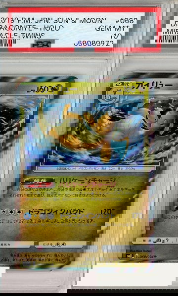 2019 POKEMON JP SUN MOON MIRACLE TWINS DRAGONITE-HOLO #068 PSA 10