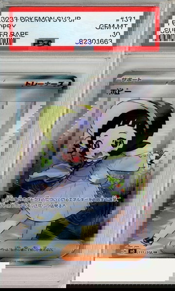 2023 POKEMON JP SV3 BLACK FLAME POPPY #131 SUPER RARE PSA 10