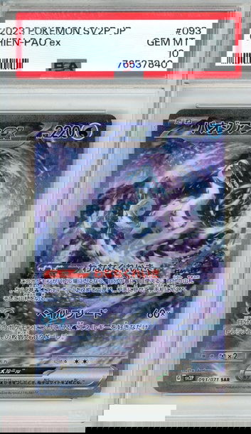 2023 POKEMON JAPANESE SV2P SNOW HAZARD CHIEN-PAO EX #093 SPECIAL ART RARE PSA 10