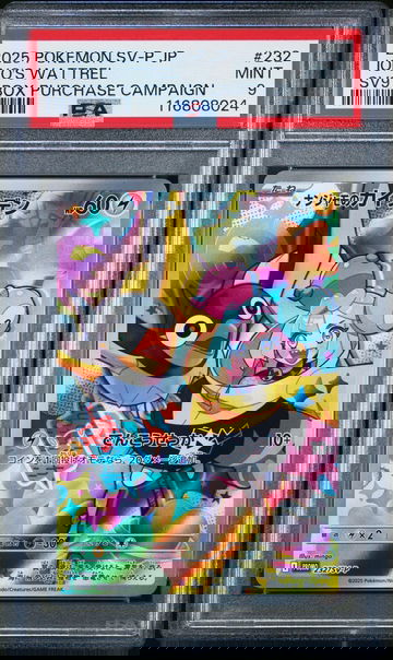 2025 Pokemon Scarlet and Violet Promo Battle Partners Box Purchase Campaign Japanese Iono's Wattrel #232SVP PSA 9