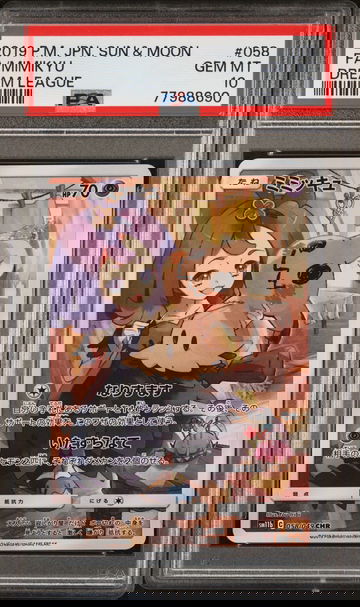 2019 Pokémon Sun & Moon Dream League Japanese Mimikyu CHR #058/049 PSA 10