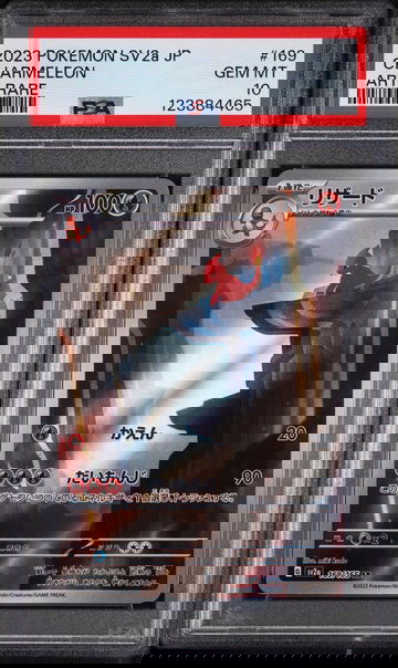 2023 Pokemon Scarlet and Violet Strength Expansion Pack 151 Japanese Art Rare Charmeleon #169 PSA 10