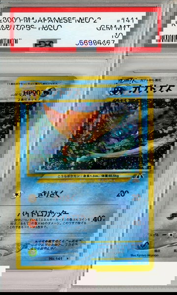 2000 POKEMON JAPANESE NEO 2 KABUTOPS-HOLO #141 PSA 10 GEM MT