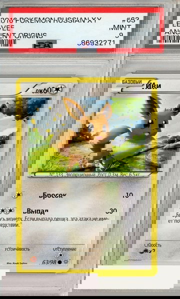 2016 POKEMON RUSSIAN XY ANCIENT ORIGINS EEVEE #63 PSA 9 MINT