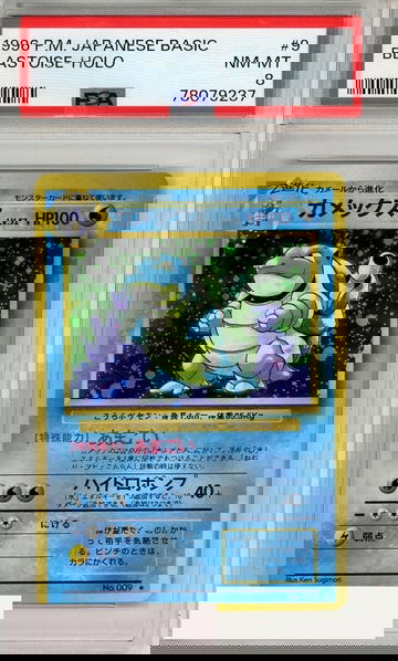 1996 POKEMON JAPANESE BASIC BLASTOISE-HOLO #9 PSA 8 NM-MT