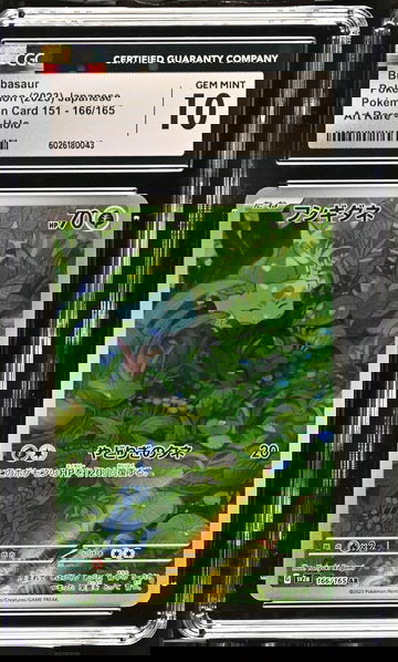 2023 Pokémon Scarlet & Violet 151 Japanese Bulbasaur Art Rare #166/165 CGC 10