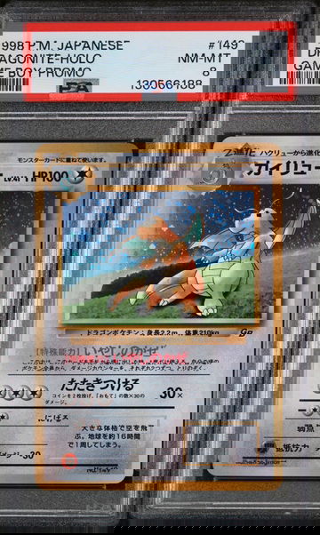 1998 Pokemon Game Boy Promo Japanese Holo Dragonite #149 PSA 8