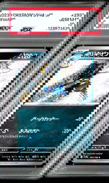 2023 POKEMON JAPANESE SV4a-SHINY TREASURE ex #293 BISHARP S PSA 10