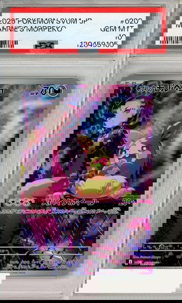 2025 POKEMON JP SV0M MARNIES MORPEKO GRIMMSNARL EX #020 PSA 10