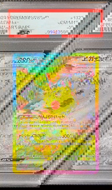 Pikachu EX SAR Special Art Rare PSA 10 Pokemon SV8 JP Super Electric Breaker 132