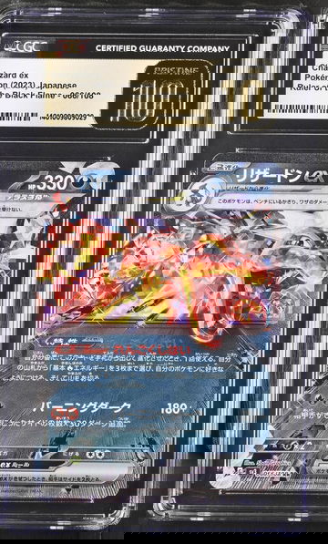 2023 Pokemon Ruler of the Black Flame RR Charizard ex #066/108 CGC Pristine 10