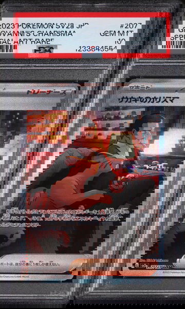 2023 Pokemon Scarlet and Violet Strength Expansion Pack 151 Japanese Special Art Rare Giovanni's Charisma #207 PSA 10