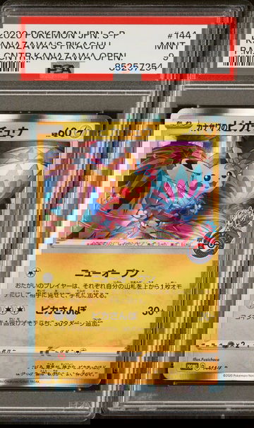 2020 Pokémon Japanese Kanazawa’s Pikachu #144/S-P Promo