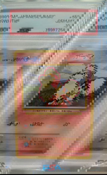 1996 Pokemon Japanese Basic Growlithe PSA 10