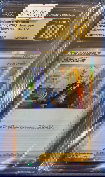 2022 Pokémon Professor’s Research VSTAR Universe 159/172 Holo (“Reverse Holo” Mislabel) CGC 10 Pristine