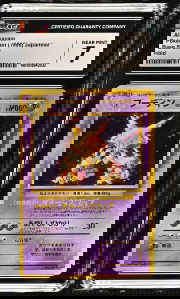 1996 Pokémon Base Set Japanese Alakazam Holo CGC 7