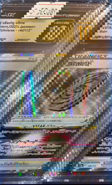 2022 Pokémon Sky Sealing Stone VSTAR Universe 146/172 Holo CGC 10 Pristine