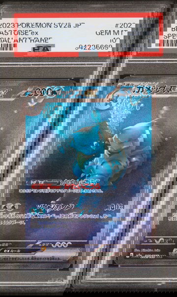 2023 Pokémon Japanese 151 Blastoise Special Art Rare #202 