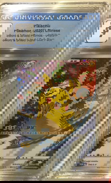Pikachu pokemon 2020 Chinese sword & shield promos 045/s-p joyful Coll. Pack full art cgc 9 mint