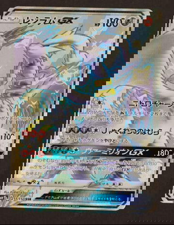 Nintendo Pokemon Reshiram GX