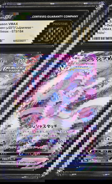 2021 Pokémon Sword & Shield VMAX Climax Japanese Sylveon #075/184 VMAX CGC 10