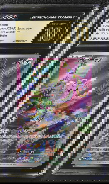 2024 Pokemon #082/071 Minccino Wild Force CGC 10