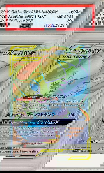 2019 PKMN JP SUN MOON RMX BOUT FA VENUSR SNIVY GX #074 HYPER PSA 10