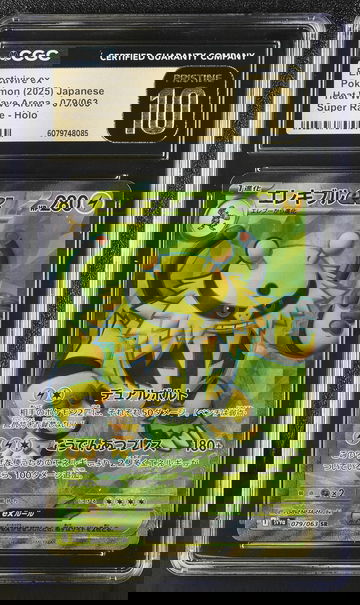 2025 Pokemon Heat Wave Arena Super Rare Electivire ex #079/063 Japanese CGC 10